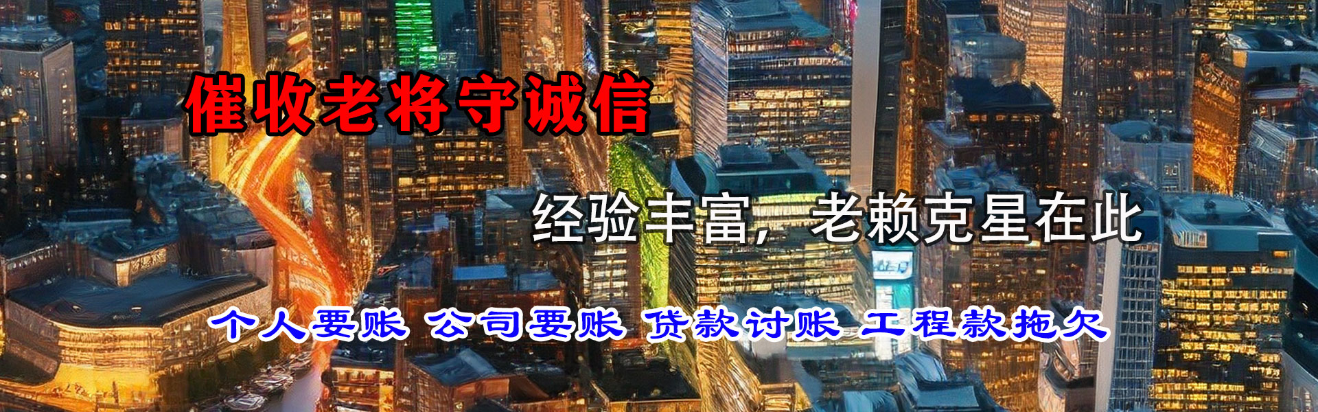 茅箭讨账公司